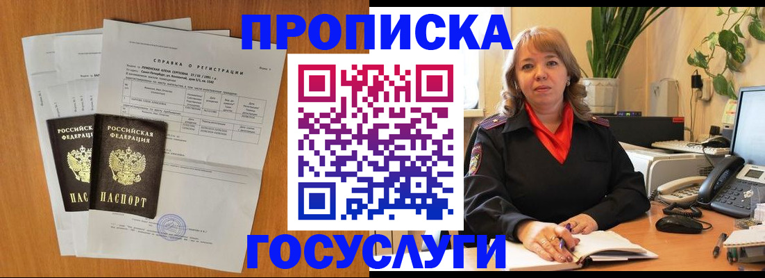 временная регистрация собственник в Свирске