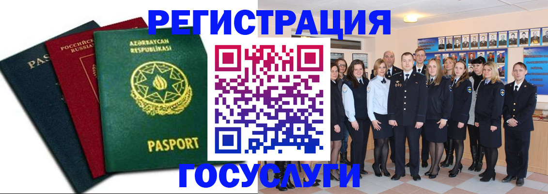 прописка в квартире в Свирске